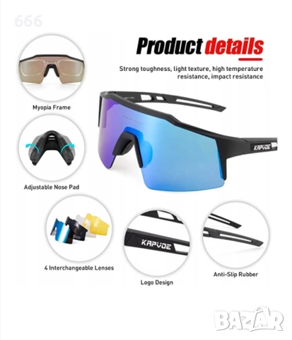 Спортни очила Kapvoe, поляризирани, 4 сменяеми стъкла, UV400 защита, рамка TR90, черни