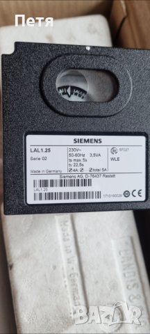 Горивен автомат LAL 1.25 НОВИ