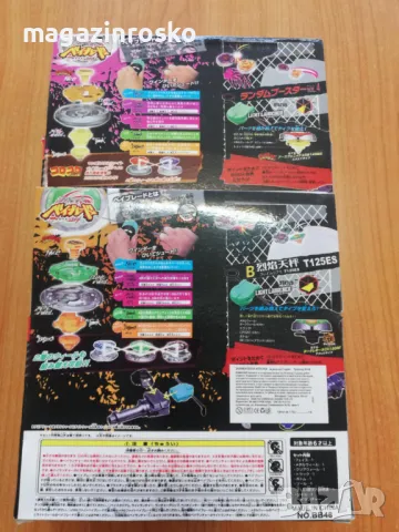 Бейблейд, снимка 2 - Други - 29019713