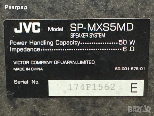 Тонколони JVC SP-MXS5MD, снимка 5 - Тонколони - 51307089