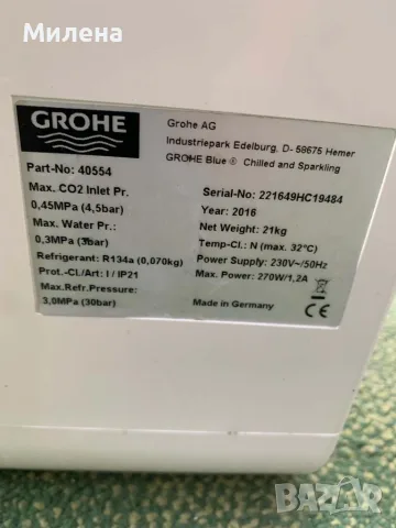 Пречиствател за питейна вода-CROHE BLUE, снимка 6 - Други - 56105090