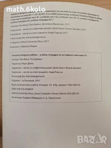 Комплект Solutions A1 учебник и тетрадка , снимка 4 - Чуждоезиково обучение, речници - 55768298