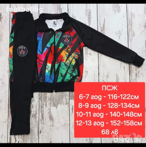 PSG JORDAN ❤⚽️ детско юношески екипи анцузи , снимка 2 - Футбол - 38092718