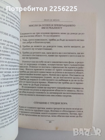 Тибетско изкуство на позитивното мислене, снимка 3 - Специализирана литература - 52118721