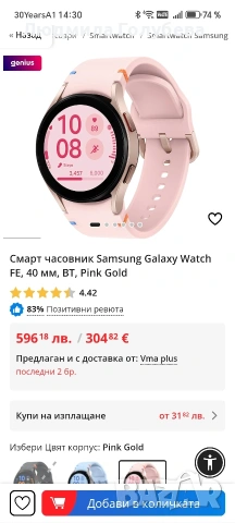 часовник Samsung galaxy watch fe 40 mm , снимка 2 - Мъжки - 53336045