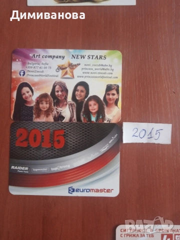 19 малки календарчета от 2013 до 2022, снимка 5 - Колекции - 51640220