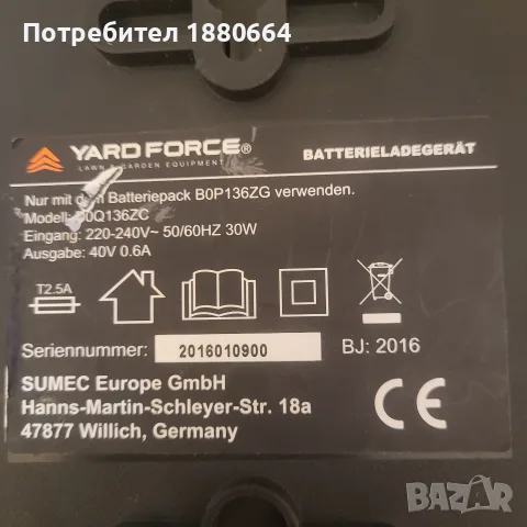 Зарядно YARDFORCE 40V Li ion