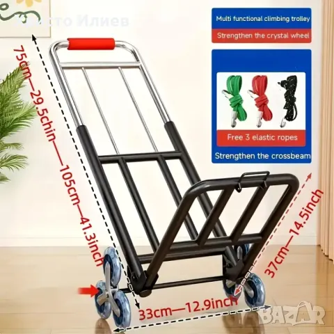 Транспортна количка сгъваема количка за катерене по стълби, снимка 10 - Други стоки за дома - 49843534