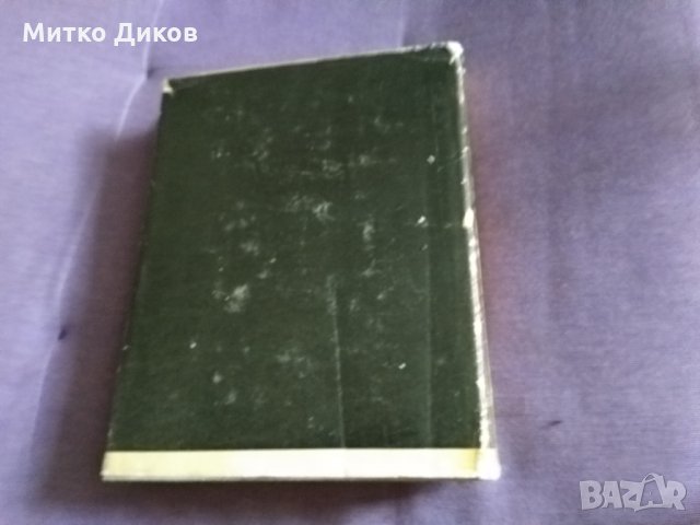 Книга "Жизнь Чарли" Садуль Жорж-1965г руски език твърда корица с подвързия-320стр, снимка 6 - Художествена литература - 33886668