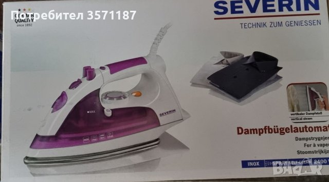 Ютия Severin в Ютии в гр. Пловдив - ID41840057 — Bazar.bg