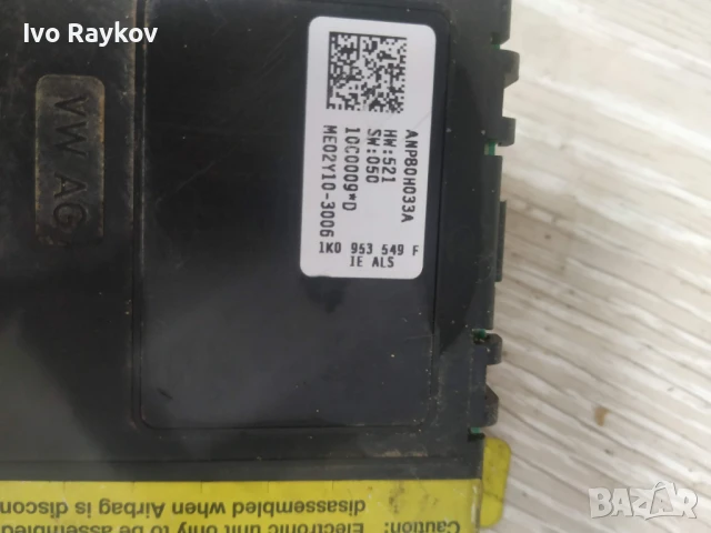 Модул волан VW Golf 5 Plus (2004-2009г.) 1K0953549F , 1K0 953 549 F, снимка 4 - Части - 51001066