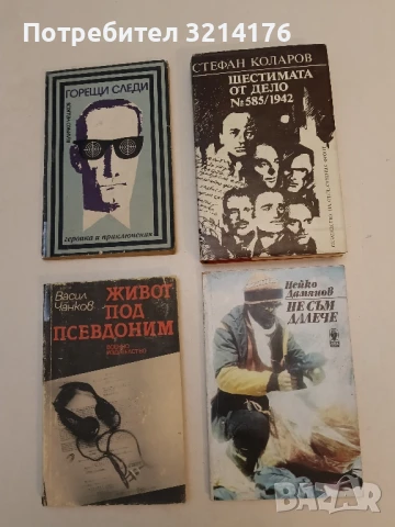 Не съм далече - Нейко Дамянов