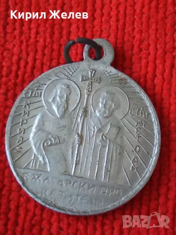 Св.Св. КИРИЛ и МЕТОДИЙ СТАР МЕДАЛЬОН - БЪЛГАРСКИ ПРОСВЕТИТЕЛИ РЯДЪК 18266, снимка 7 - Колиета, медальони, синджири - 33790313