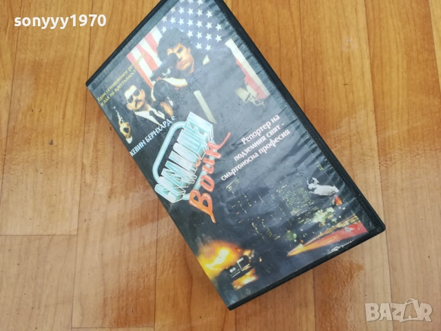 СРЕДНОЩЕН ВОЙН-ORIGINAL VHS VIDEO TAPE 0212251513