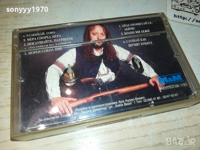 ВОЛОДЯ СТОЯНОВ ОРИГИНАЛНА КАСЕТА 0103241401, снимка 7 - Аудио касети - 44554123