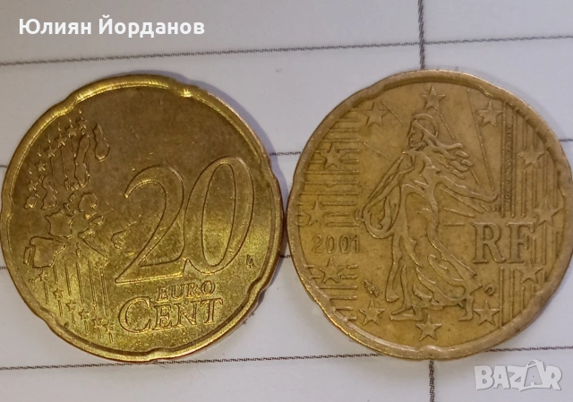 20 euro цента от 2001г.