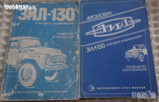 КНИГИ И АЛБУМИ ЗА КОЛИ , снимка 8 - Специализирана литература - 51103765