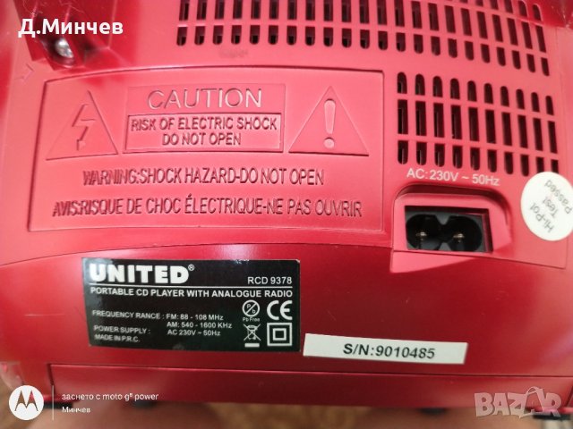 Радио и CD плеър , снимка 8 - Аудиосистеми - 41764997