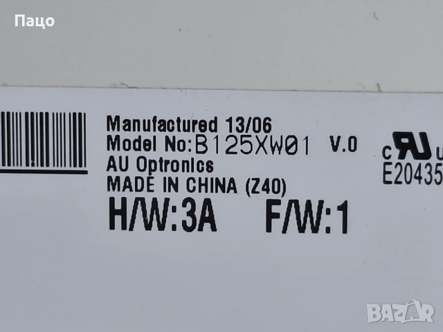 12.5   B125XW01 V.0/, снимка 4 - Части за лаптопи - 50593564