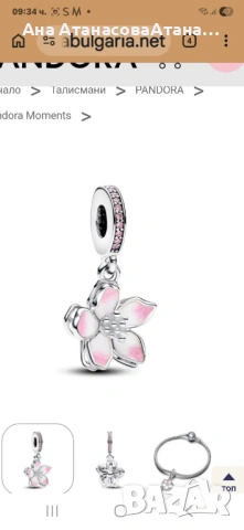 Талисман висулка Пандора, Цъфтяща Сакура