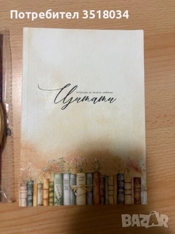 Аксесоари Charly Wilde , снимка 2 - Други - 53304140