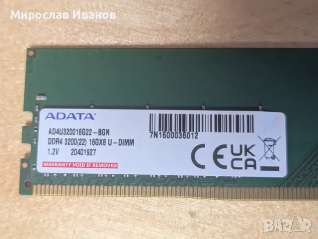 RAM памети, снимка 1 - RAM памет - 48087233