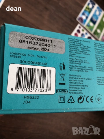 Детска ел.четка за зъби Philips, снимка 7 - Други - 53753028