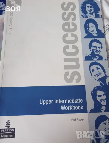 Учебник по английски