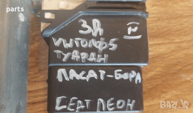 Машинка Задно Дясно Стъкло Голф 5 - Туаран - Сеат - 0536006001 - 996644100 N, снимка 8 - Части - 42014974