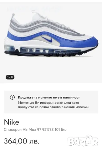Маратонки NIKE AIR MAX 97.Номер 40.5, снимка 9 - Маратонки - 48802070
