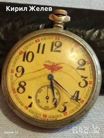 Стар джобен часовник МЪЛНИЯ СССР влак рядък работи за КОЛЕКЦИОНЕРИ 51494, снимка 5 - Антикварни и старинни предмети - 52364879