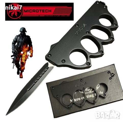 автоматичен нож тактически нож ловен Microtech бокс самозащита, снимка 2 - Ножове - 41770324