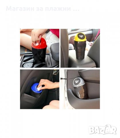 КОШЧЕ ЗА ОТПАДЪЦИ ЗА АВТОМОБИЛ - код 1594, снимка 8 - Аксесоари и консумативи - 34276943