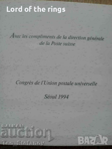 Луксозен албум с марки - Швейцария