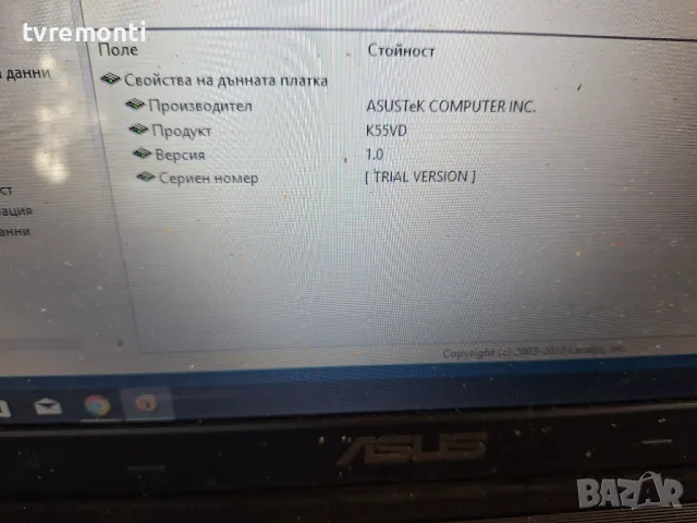 Лаптоп ASUS K55VD-SX069D на чати, снимка 3 - Части за лаптопи - 49267434