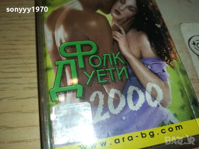 ФОЛК ДУЕТИ 2000-ОРИГИНАЛНА КАСЕТА 0403241635, снимка 3 - Аудио касети - 44601186
