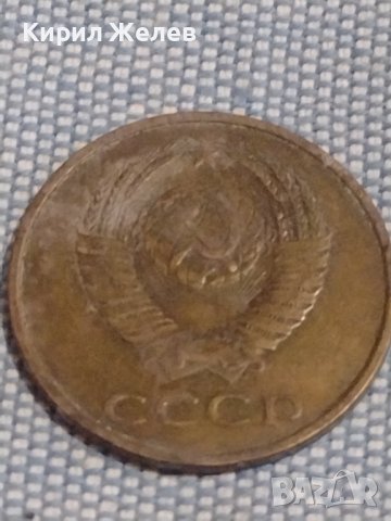 Две монети 3 копейки 1982г. / 15 копейки 1961г. СССР стари редки за КОЛЕКЦИОНЕРИ 39516, снимка 4 - Нумизматика и бонистика - 44252730