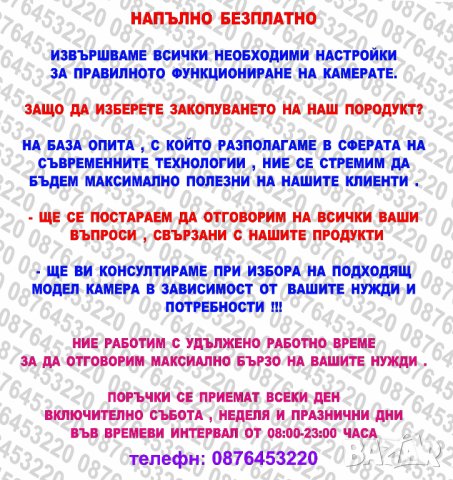 Ловна камера, снимка 2 - Оборудване и аксесоари за оръжия - 39830016