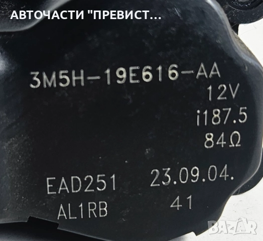 Моторче клапа парно 3m5h-19e616-aa Форд Фокус Ц Макс Ford Focus C Max 03-07г, снимка 2 - Части - 51789490