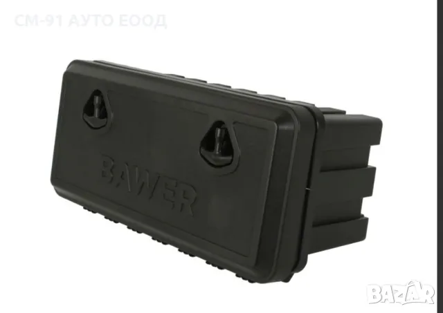 Кутия сандък за инструменти BAWER