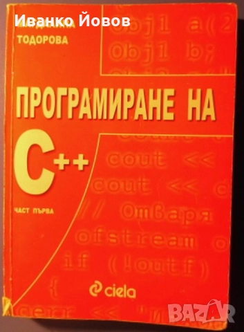 Книги за програмиране, компютри, софтуер, JAVA, JavaScript, Oracle 