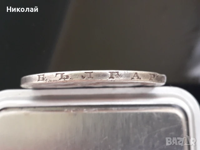 сребърна монета 5 лева 1894г. ОРИГИНАЛ, снимка 4 - Нумизматика и бонистика - 51204700