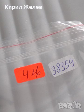 Стар елмаз от соца качествена изработка за КОЛЕКЦИЯ ДЕКОРАЦИЯ БИТОВ КЪТ 38359, снимка 8 - Други ценни предмети - 41160419