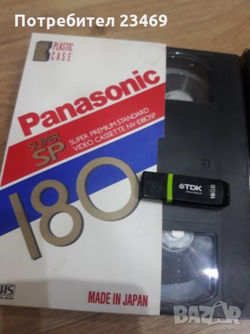 Прехвърляне на видеокасети (VHS) на флашка.Видеоконвертиране., снимка 2 - Други услуги - 34803131