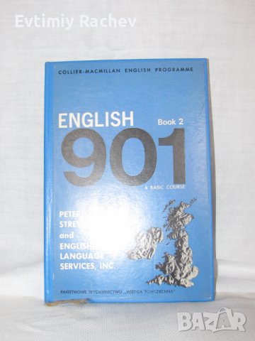 English 901 books 1 – 6 плюс  12 грамофонни плочи записи                                            , снимка 2 - Чуждоезиково обучение, речници - 39296827