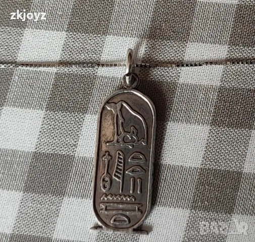 СРЕБЪРНА ВИСУЛКА с ЙЕРОГЛИФИ КАРТУШ 2.90 ГРАМА / ПРОБА 925