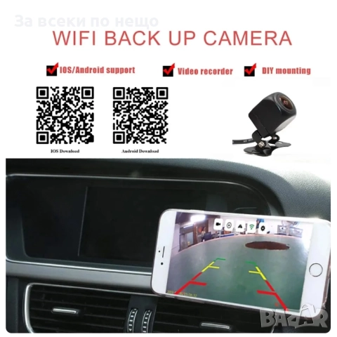 Камера за заден ход Wi-Fi за автомобил – Свързване с телефон, 2MP, снимка 3 - Аксесоари и консумативи - 52332437