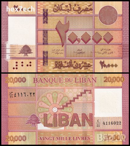 ❤️ ⭐ Ливан 2019 20000 ливри UNC нова ⭐ ❤️