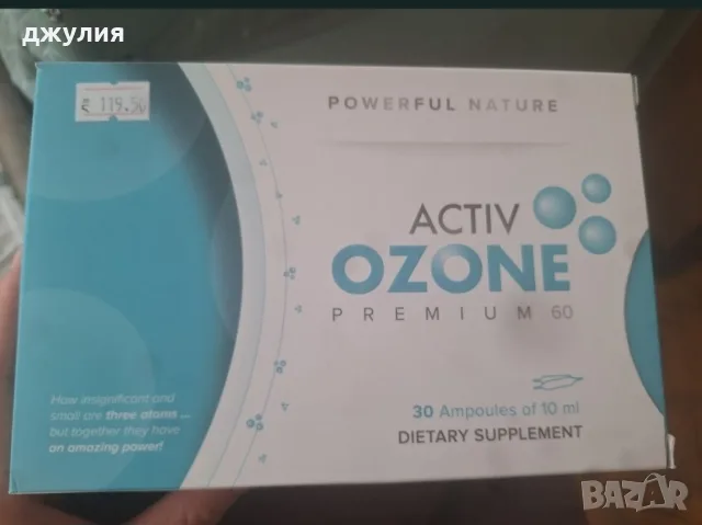 Хранителни добавки ozone