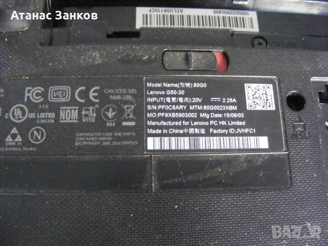 Лаптопи за части Lenovo G70-70 и Lenovo G50-30 два броя, снимка 8 - Части за лаптопи - 52731341